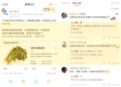 杏宇平台:“香菜味一吃一个不吱声”，食品品牌