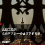 杏宇官网:社交出海旗舰「米可世界」：外派机会丰富，产研、运营仍缺