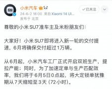 杏宇登入:冲刺年内12万台交付，小米汽车又将迎来一个跨越？