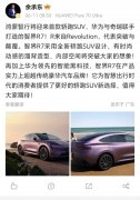 杏宇登入:智界首款轿跑SUV公布，预计售价30-40万元 ｜ 最前线