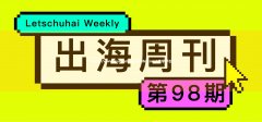 杏宇平台:出海周刊98期 _ 谁在德国吃杨国福？中国麻辣烫卷在欧洲 _ 潮